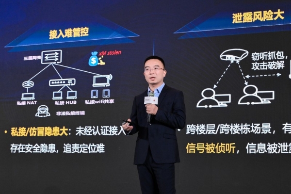 智绘金融，网行天下 2025华为金融网络创新峰会成功举办 