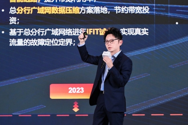 智绘金融，网行天下 2025华为金融网络创新峰会成功举办 