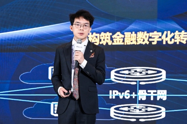 智绘金融，网行天下 2025华为金融网络创新峰会成功举办 