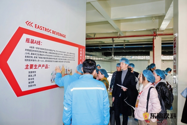探秘能量之源，共鉴品质东鹏——“探访团”走进长沙生产基地