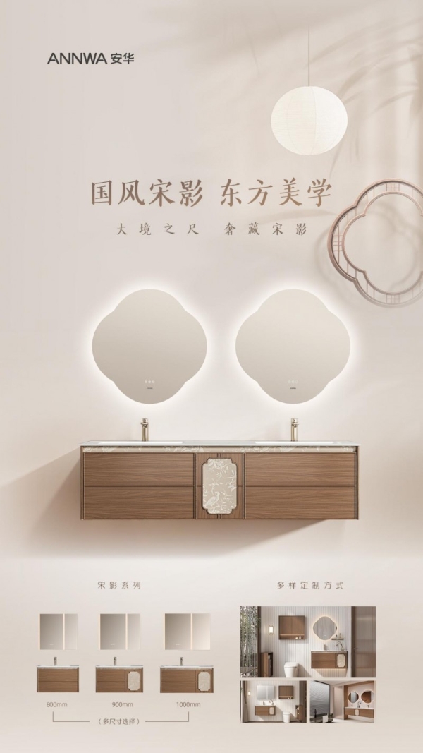 双奖加冕！安华卫浴荣获2025世界卫浴大会“影响力品牌”、“年度消费者喜爱品牌”