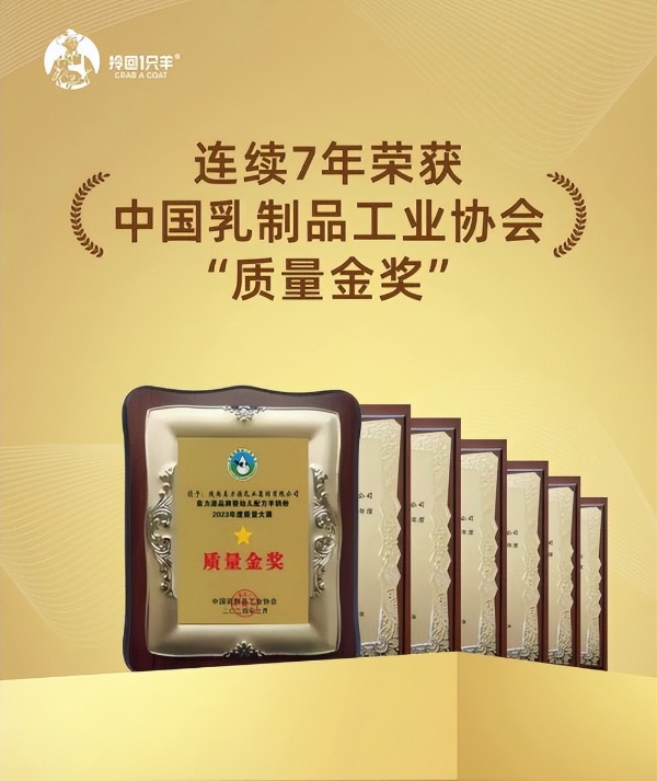 18年守一份初心！美力源“拎回1只羊”坚守好品质