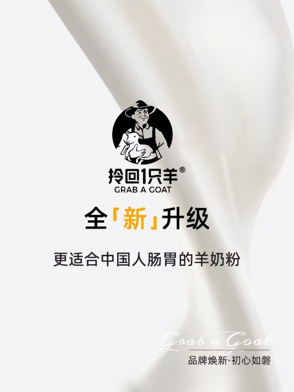 18年守一份初心！美力源“拎回1只羊”坚守好品质