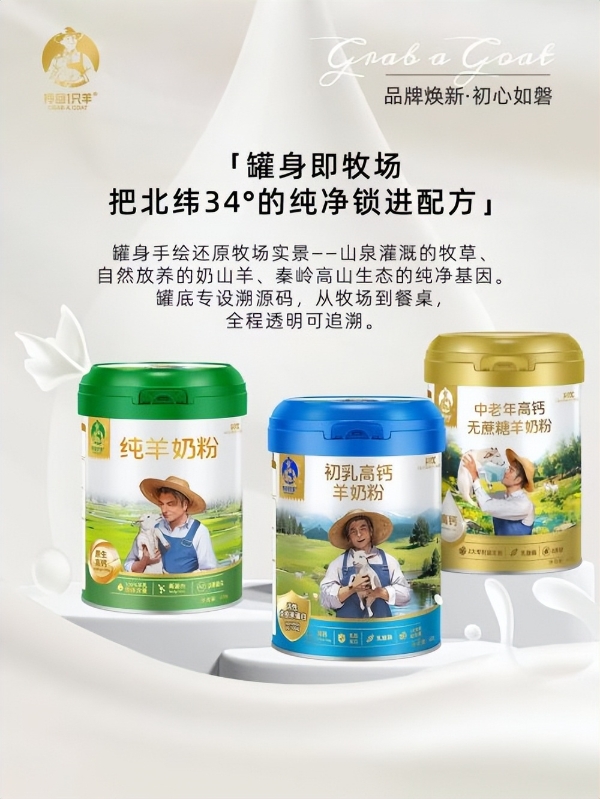 18年守一份初心！美力源“拎回1只羊”坚守好品质