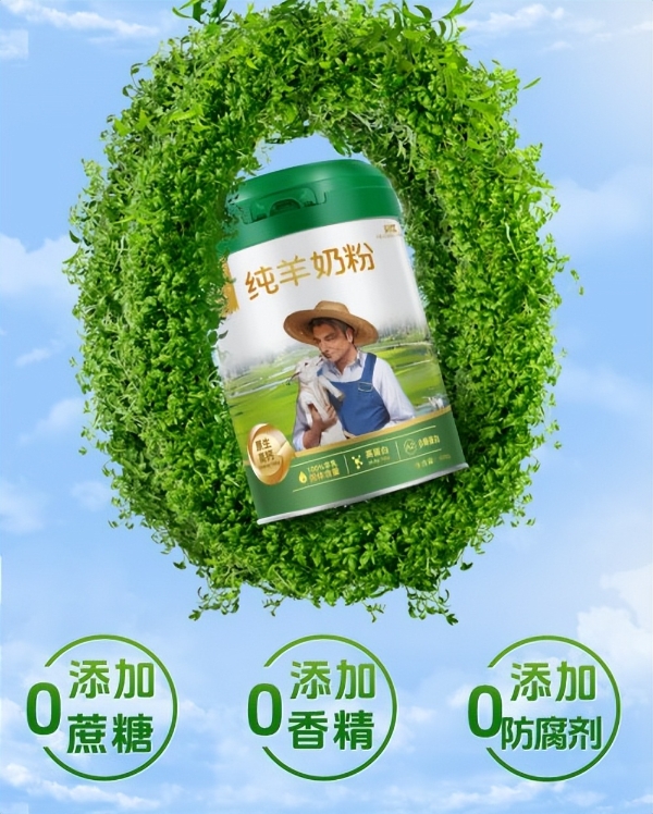 18年守一份初心！美力源“拎回1只羊”坚守好品质