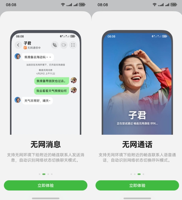 没信号也不慌：华为Mate80这项能力太适合出行人了