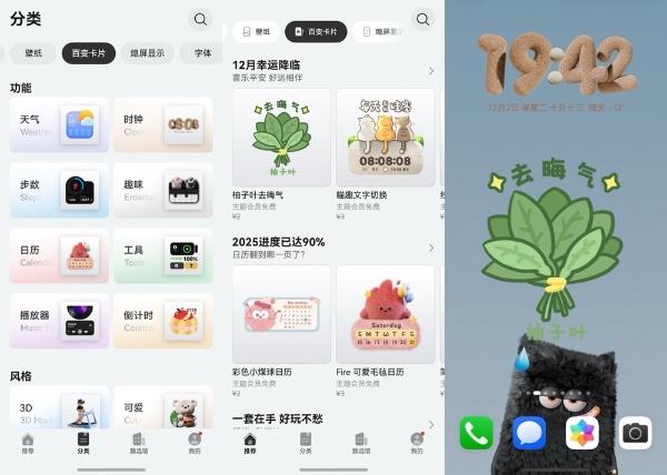 “多巴胺穿搭已就位！这些上榜的华为年度主题，你用过几个？