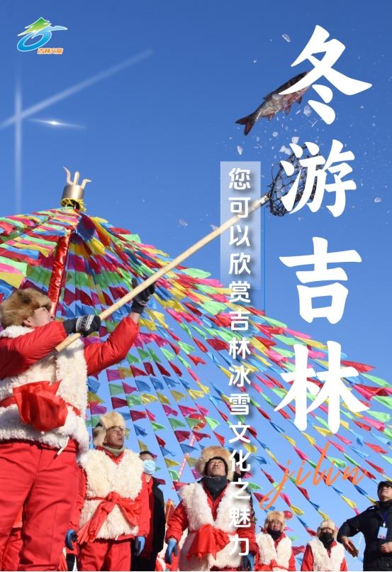 第九届吉林雪博会启幕，一起领略冰雪胜境吉祥吉林！ 