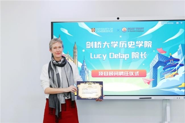 剑桥大学历史学院院长Lucy受聘成为Chat Tiddy项目顾问 