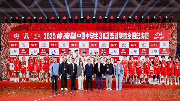 无篮球不青春！2025肯德基三人篮球赛总决赛圆满收官 