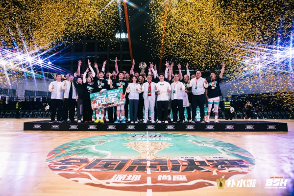 三连冠！南京海晟问鼎 2025 BSK 总决赛 首届 BSK 篮球嘉年华圆满落幕 