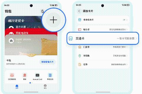 2026跨年去哪玩、怎么玩？问一问小艺，get超全攻略 