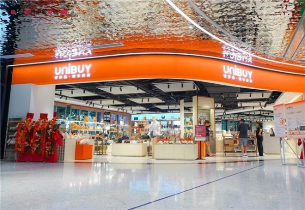 2025年终盛典紧扣封关机遇，重塑免税消费新体验 