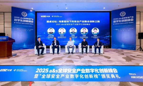 Raythink燧石荣登2025a&s全球安防创新榜，斩获多项殊荣！ 