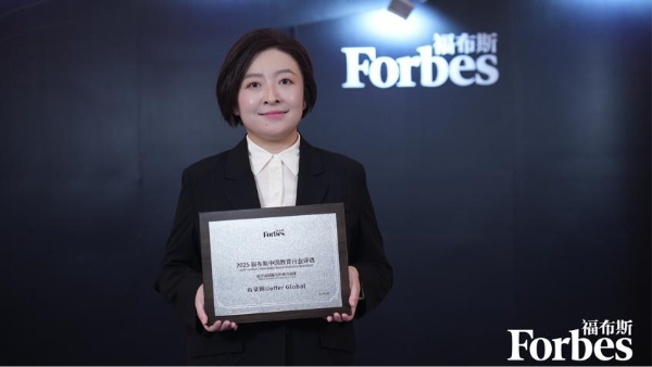 有录网斩获“2025福布斯中国留学服务影响力品牌”，以专业赋能留学新征程 
