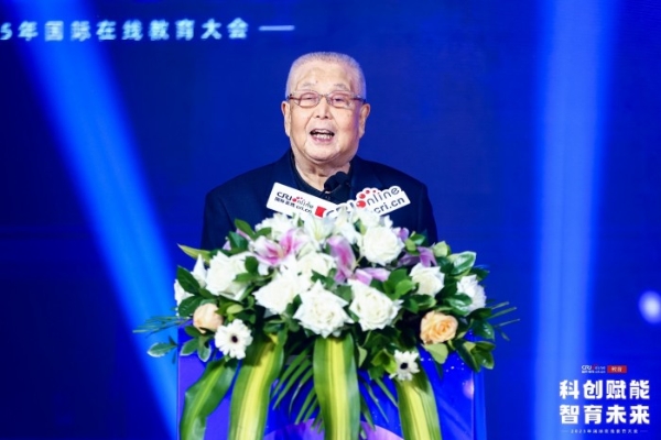 “科创赋能 智育未来”2025年度国际在线教育大会在京成功举办 