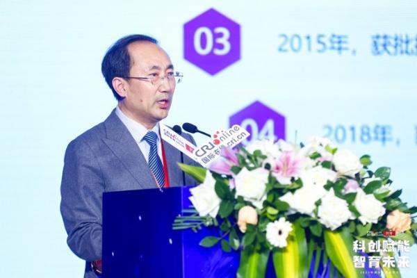 “科创赋能 智育未来”2025年度国际在线教育大会在京成功举办 