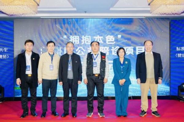 我国首部公开实施《健康陪诊服务规范》团体标准宣贯启动会在青岛成功举行 