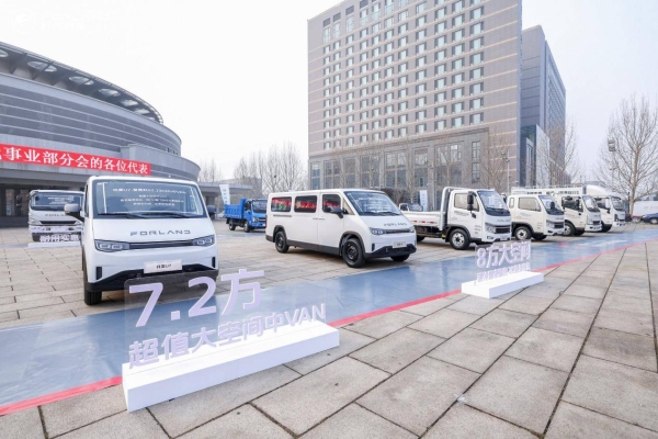 超大方量、2C快充、辅助智驾加持，祥菱U系列中VAN新品正式发布 