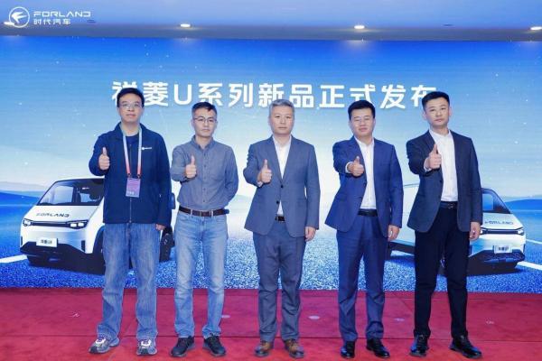 超大方量、2C快充、辅助智驾加持，祥菱U系列中VAN新品正式发布 