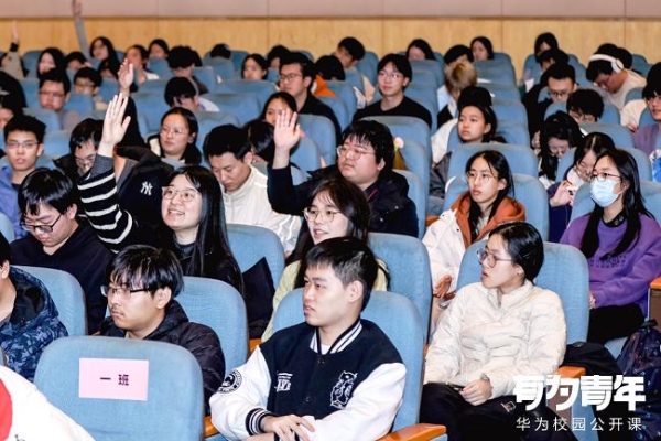 华东师大鸿蒙公开课开讲 华为终端软件部总裁龚体深度解读生态愿景与创新实践 