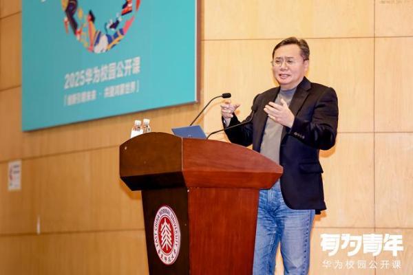 华东师大鸿蒙公开课开讲 华为终端软件部总裁龚体深度解读生态愿景与创新实践 