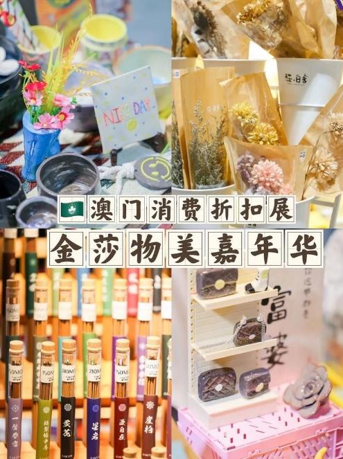 汇聚海量商品满足多样的需求金沙物美嘉年华不可错过的盛宴 