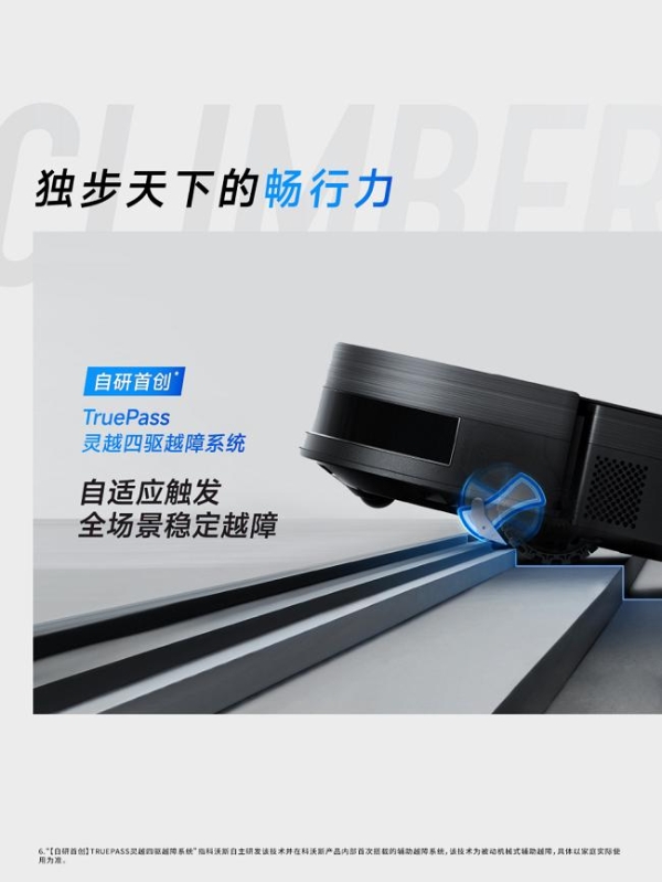 科沃斯滚筒洗地机器人X11 PRO荣获2025京东年度品质金奖 