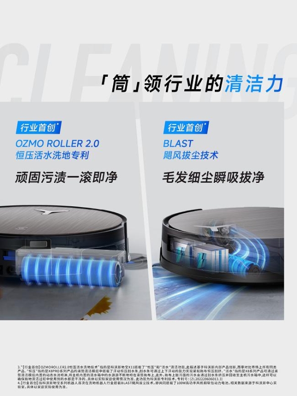 科沃斯滚筒洗地机器人X11 PRO荣获2025京东年度品质金奖 