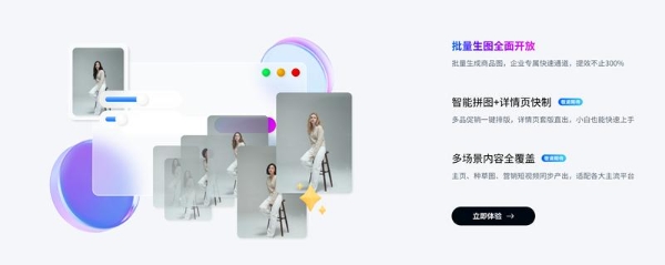 PSAI企业版发布：定义下一代AI全链路电商视觉生产平台 