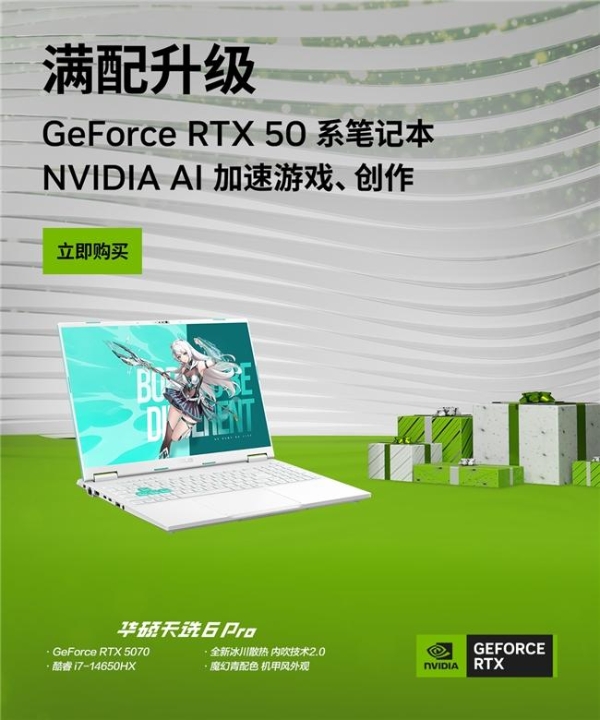 高人气RTX 5070笔记本华硕天选6 Pro到手8999元 