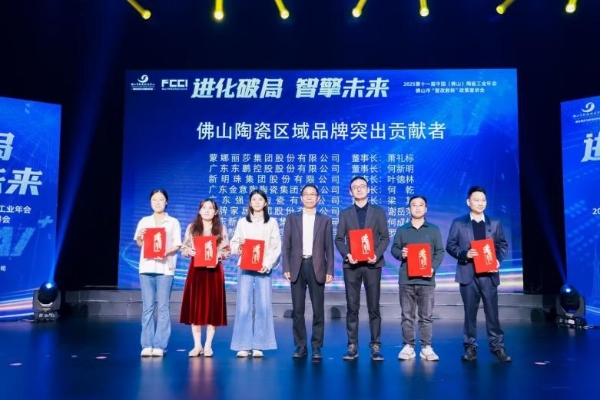 载誉前行|箭牌瓷砖荣获2025佛山陶瓷前20强品牌 