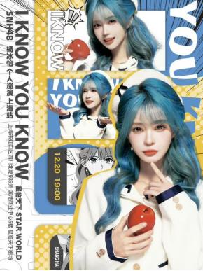 我河上电视啦 SNH48第六届偶像运动会获官媒力挺，年末惊喜还在爆更 