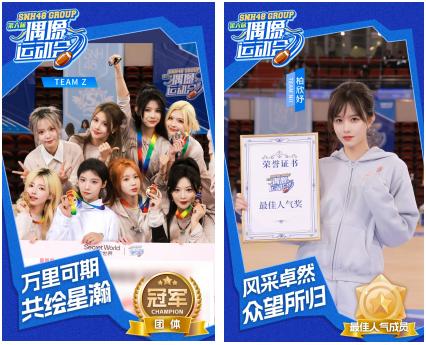 我河上电视啦 SNH48第六届偶像运动会获官媒力挺，年末惊喜还在爆更 