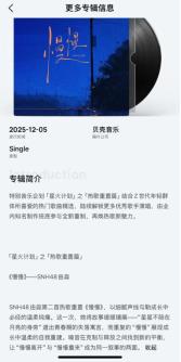 我河上电视啦 SNH48第六届偶像运动会获官媒力挺，年末惊喜还在爆更 