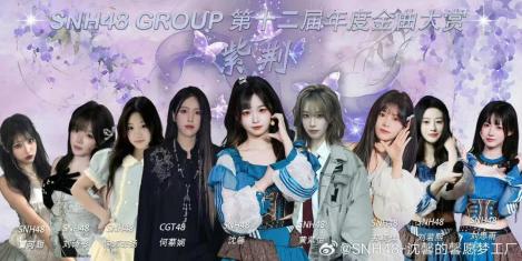 我河上电视啦 SNH48第六届偶像运动会获官媒力挺，年末惊喜还在爆更 
