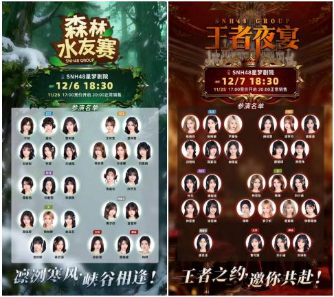 我河上电视啦 SNH48第六届偶像运动会获官媒力挺，年末惊喜还在爆更 