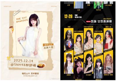 我河上电视啦 SNH48第六届偶像运动会获官媒力挺，年末惊喜还在爆更 