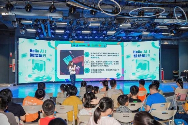 AI 启蒙 + 安全守护！Hello 语音公益研学点亮流动儿童科技梦 