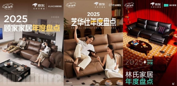12.12年终钜惠重磅来袭 京东家具多品类年度榜单出炉爆款5折起 