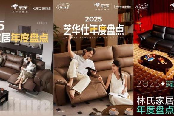 12.12年终钜惠重磅来袭 京东家具多品类年度榜单出炉爆款5折起 