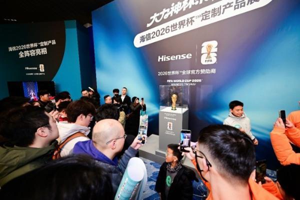  大力神杯空降青岛！海信RGB-Mini LED电视让球迷直呼“相见恨晚” 