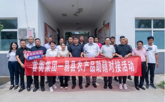 首衡集团以“市场+基地+农户”模式，助小生产对接大市场 