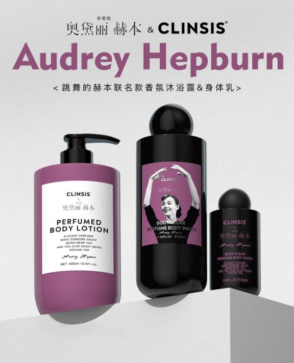 CLINSIS捕捉日常优雅瞬间，织就法式沙龙香氛生活美学 