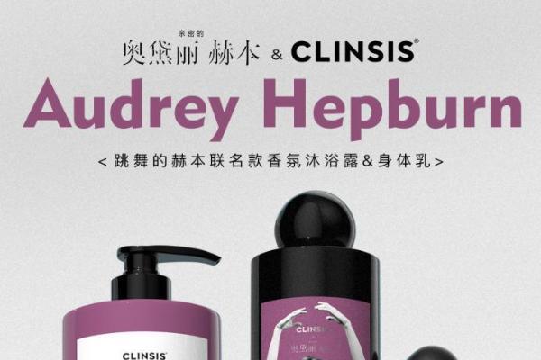 CLINSIS捕捉日常优雅瞬间，织就法式沙龙香氛生活美学 