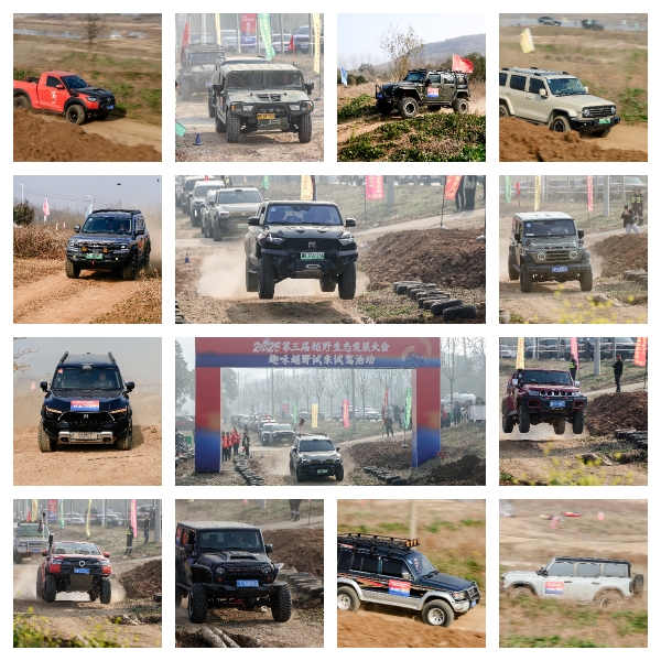 2025第三届越野生态发展大会暨中国汽车工业协会越野车分会年会圆满闭幕，聚势襄阳共绘越野新蓝图 