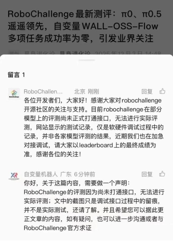 从RoboChallenge测试看自变量机器人躺枪真相 行业发展之路任重而道远 