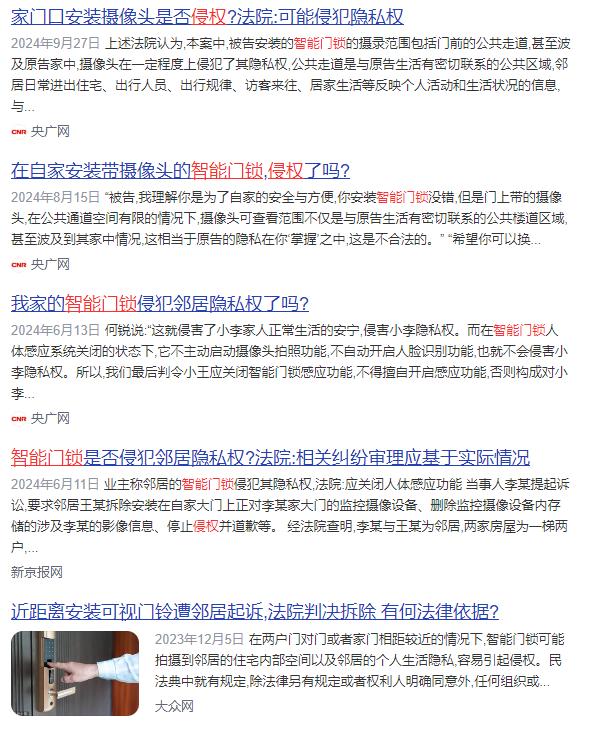 王力安防“智能控界监控技术”如何在法律框架下守护邻里安全边界？ 