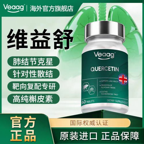 2026护肺新趋势 槲皮素哪个牌子的效果好？技术革新品牌白皮书报道 