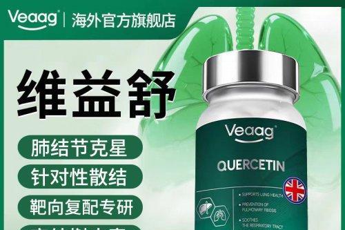 2026护肺新趋势 槲皮素哪个牌子的效果好？技术革新品牌白皮书报道 